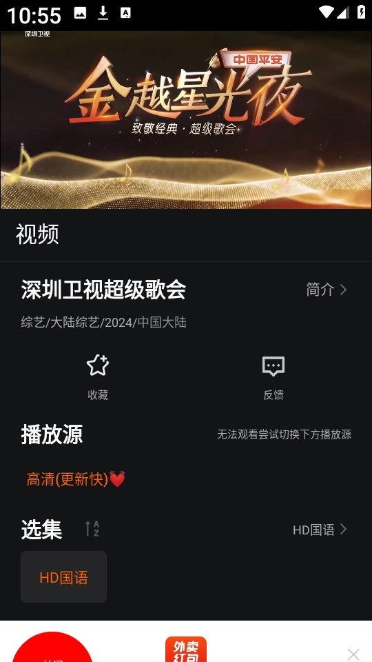 新剧影视大全安卓下载