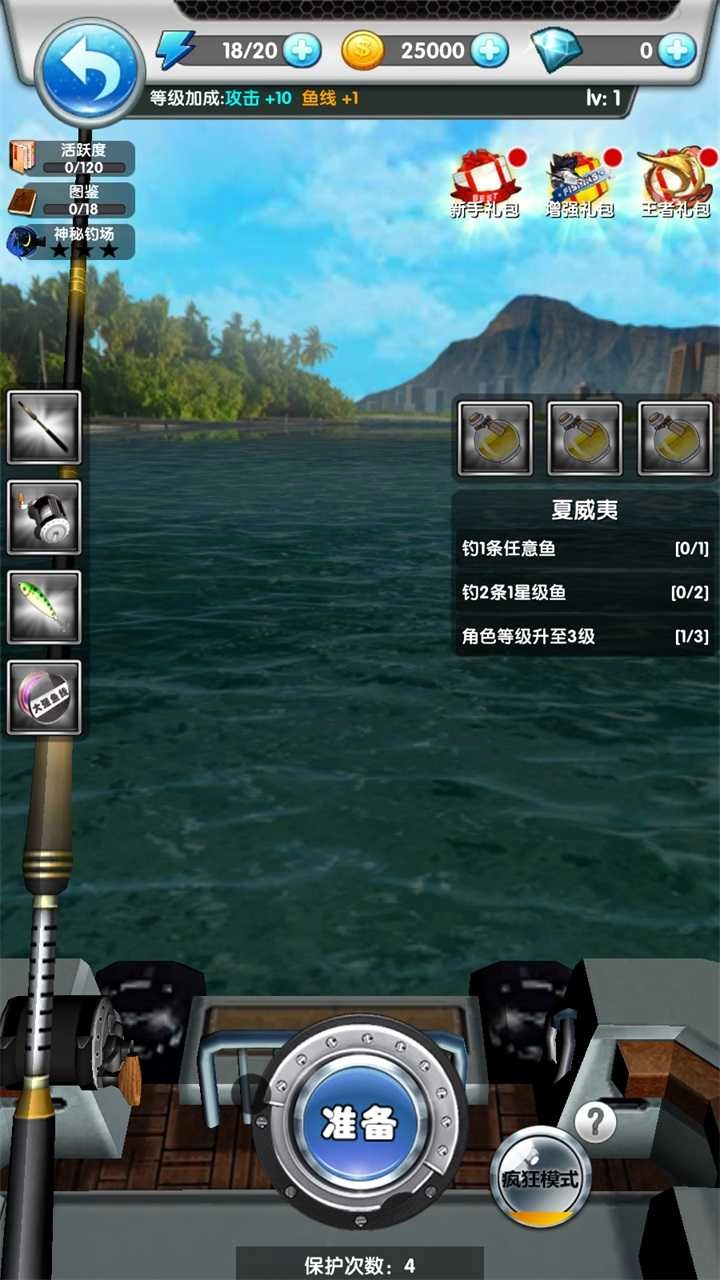 野外探险大师图1