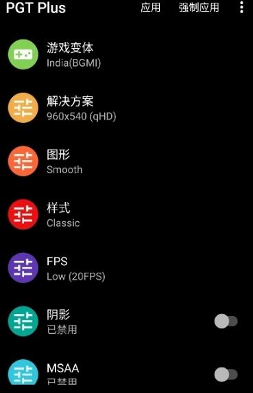 PGTPlus手机下载