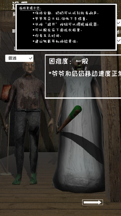 恐怖猛鬼日记(3)