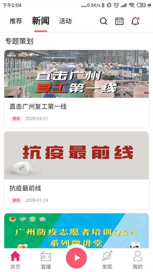 花城FM 3