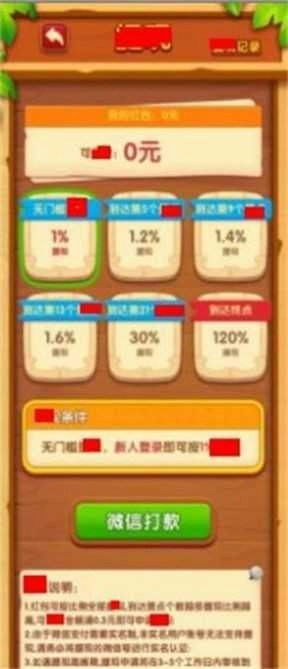 最强消红包截图2