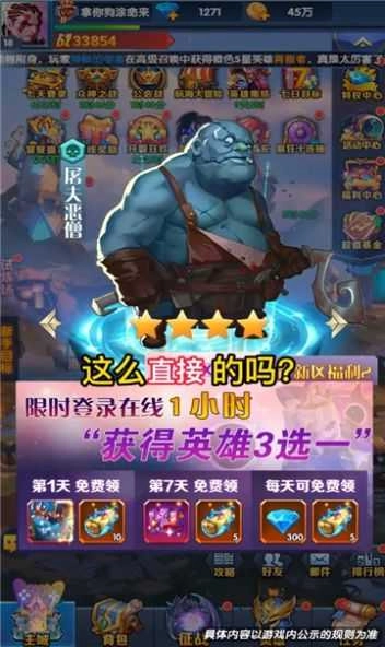 魔兽骑兵团图3
