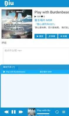 biu二次元音乐 (1)