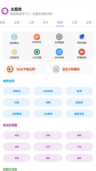 主题库PRO无需做任务 图2