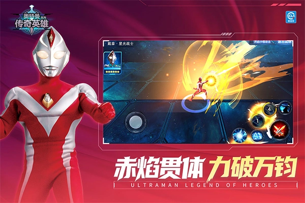 奥特曼传奇英雄黑侠版截图4