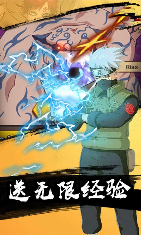 火影阴阳师图2