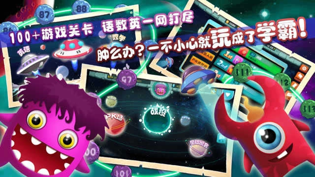 星际怪兽学院图3