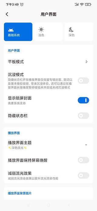 椒盐音乐软件 -alpha03图2