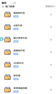 妙藏工具箱 图1
