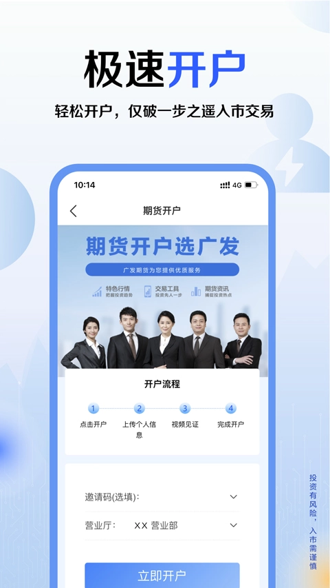 广发期货小添财图5