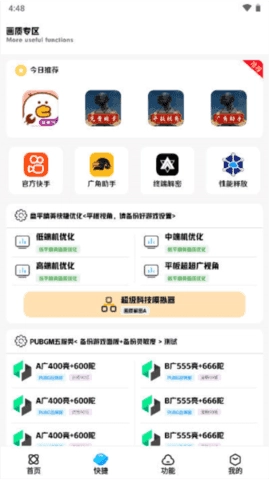 畫質解密A 