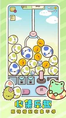 太空娃娃机图2