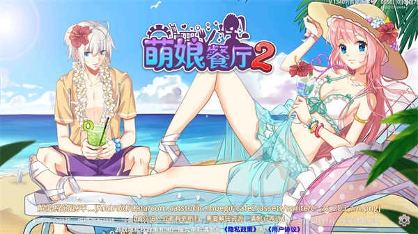 萌娘餐厅2正版2