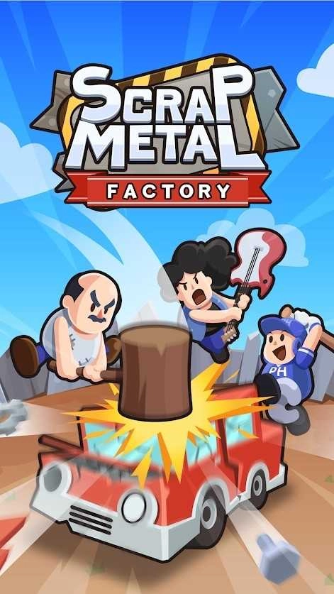 废金属厂（ScrapMetalFactory）(1)