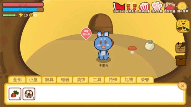 兔宝世界正版图4