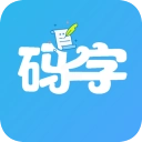 码字大师手机版