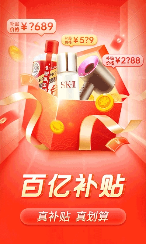 多多买菜官方最新版图1