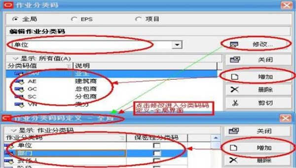 p6项目管理软件 (2)