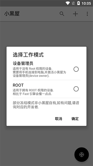 小黑屋 图2