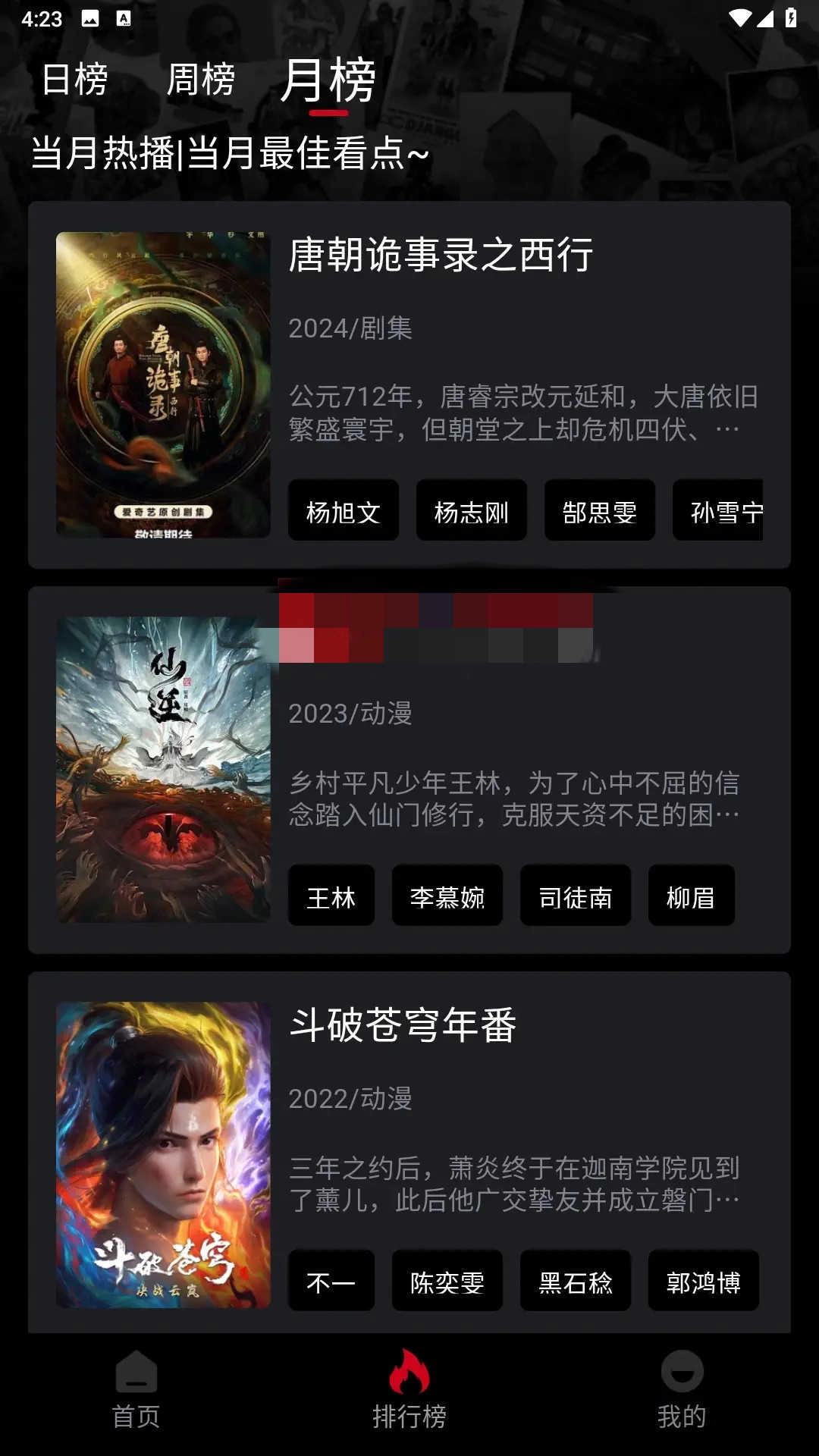 视趣 3