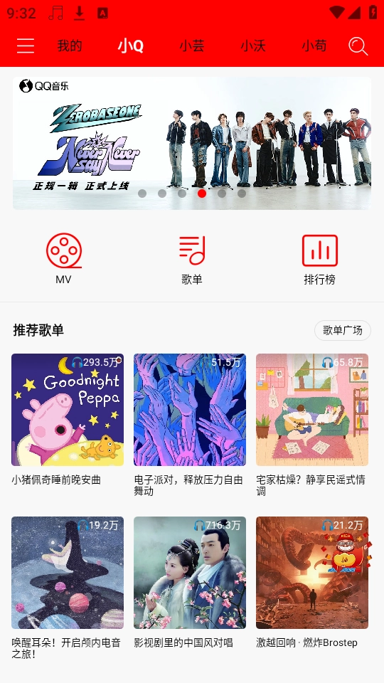 轻听音乐手机版(1)