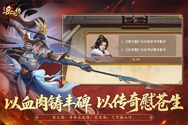 同人精忠报国岳飞传九游版图1