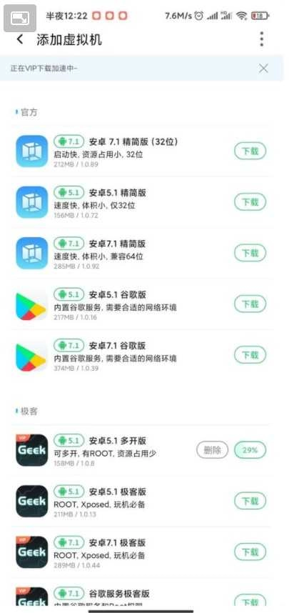VMOSPro虚拟机绿色版1