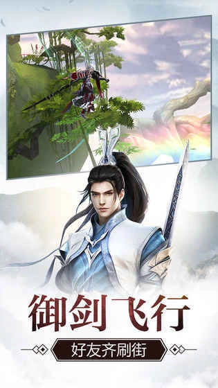 一剑青云截图1