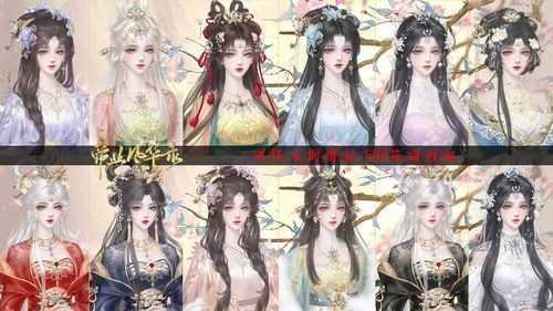 帝业风华录清软截图3