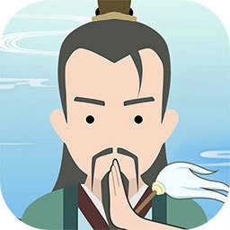 修仙式人生5