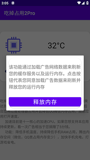 吃掉占用2Pro 图3