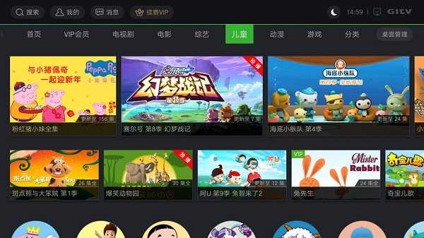 银河奇异果 