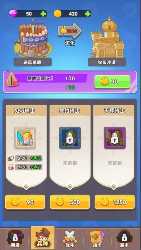 救援齿轮策略布局手机版下载