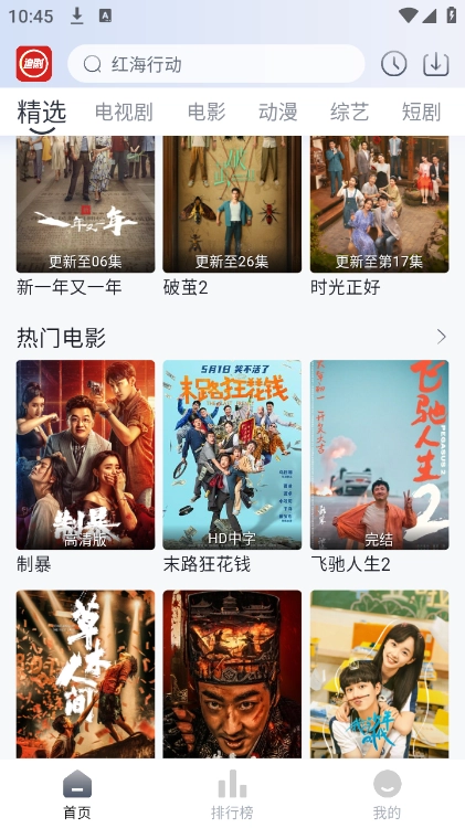 虾酱追剧 