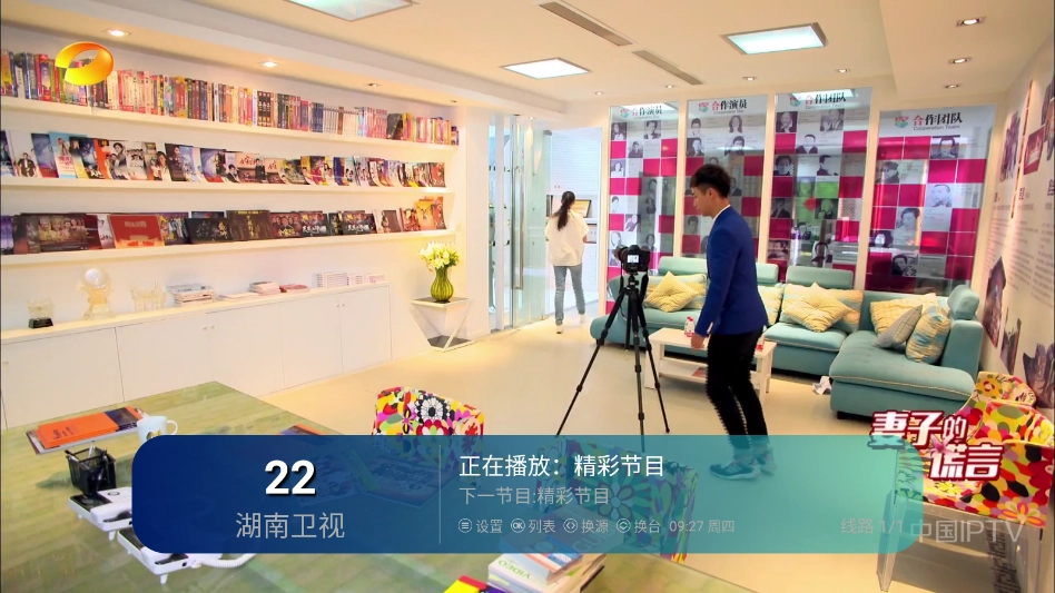 东岳TV 图3