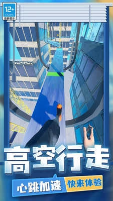 超强跑酷图3