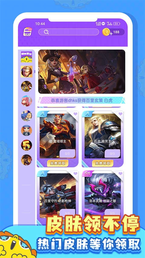 皮肤多多免费安卓版-图2