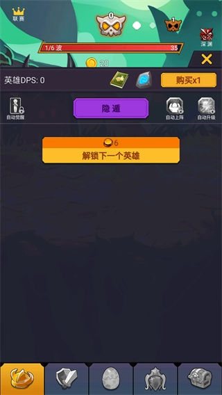 挂机点击大侠(4)