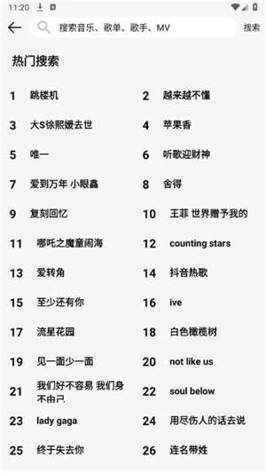 OI音乐 图3