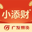 广发期货小添财