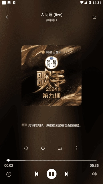 元力音乐音源 截图2