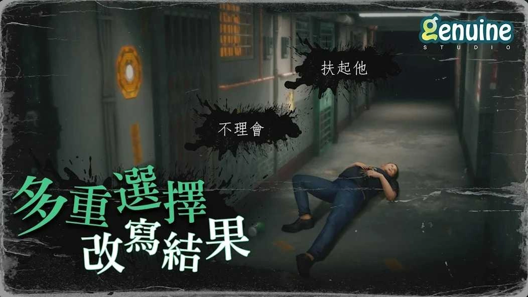 猛鬼大厦一楼的锁匠(1)