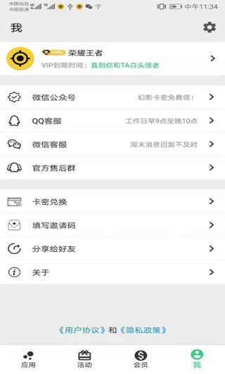 幻影分身32位 (3)