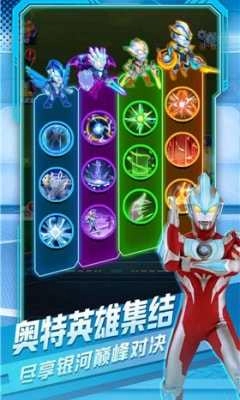 奥特曼英雄对决图2