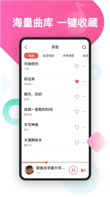 葫芦音乐播放器 1