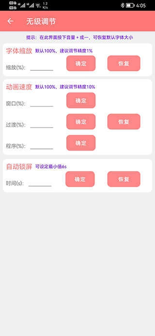 搞機工具箱手機版截圖1