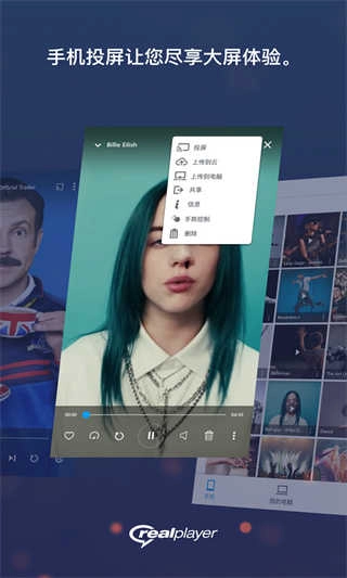 realplayer (2)