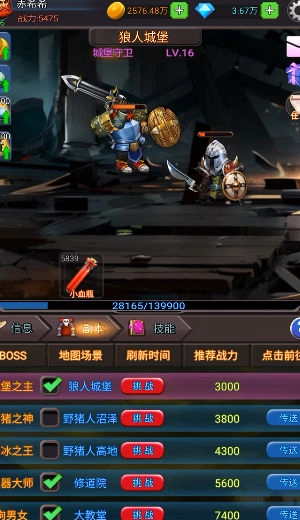 放置秘境-图2