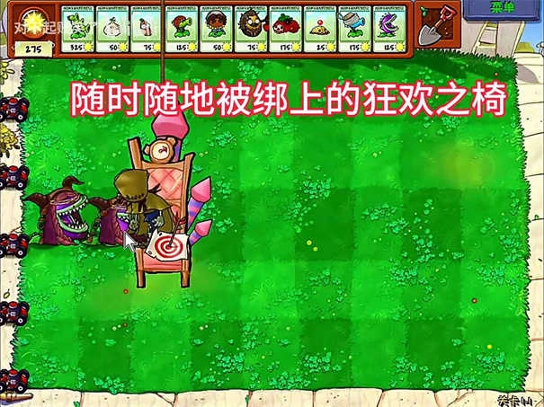 植物大战僵尸第五人格版图4